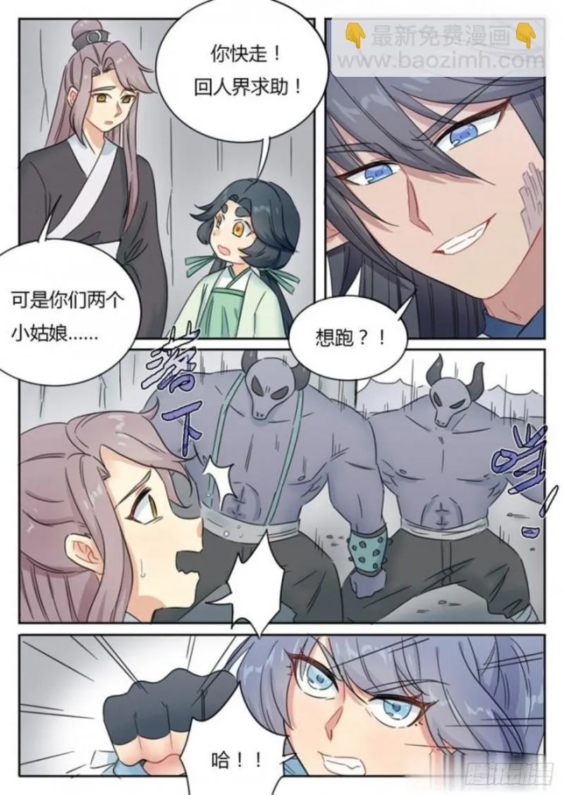 第80话 第5页
