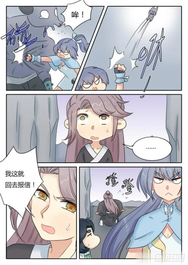 第80话 第6页