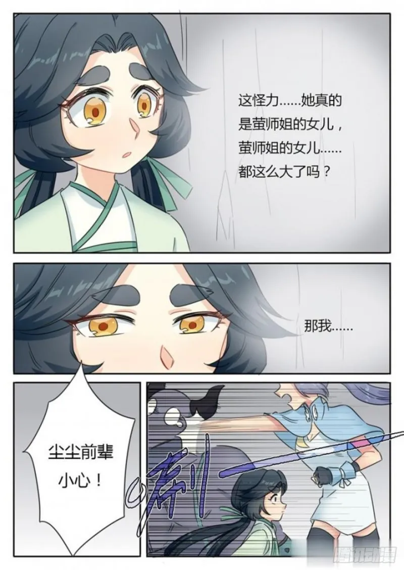 第80话 第7页