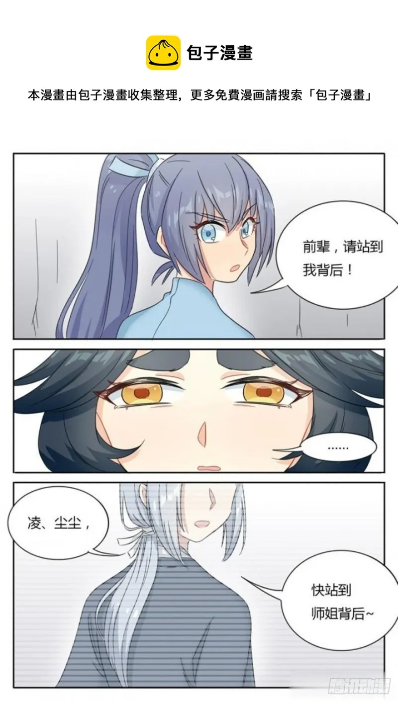 第80话 第8页