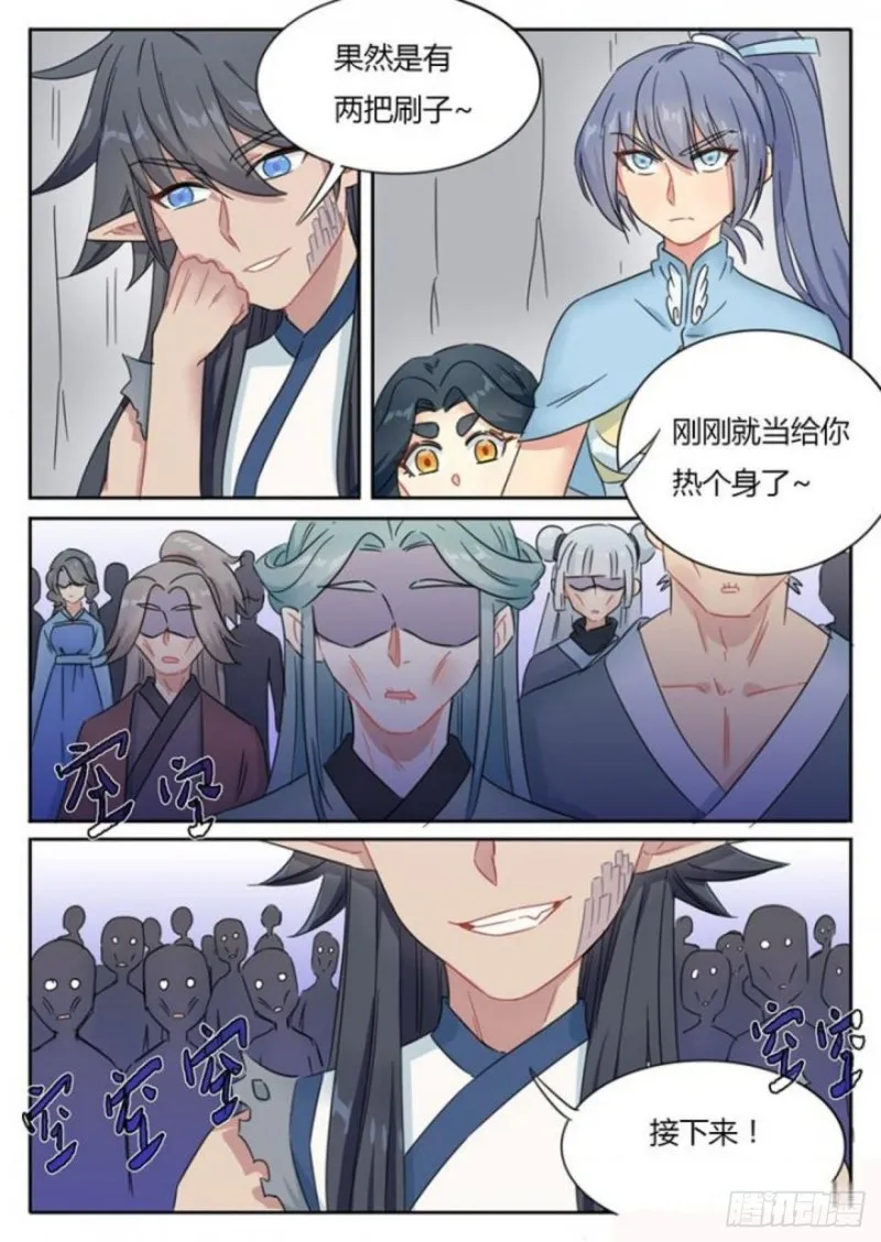 第80话 第9页