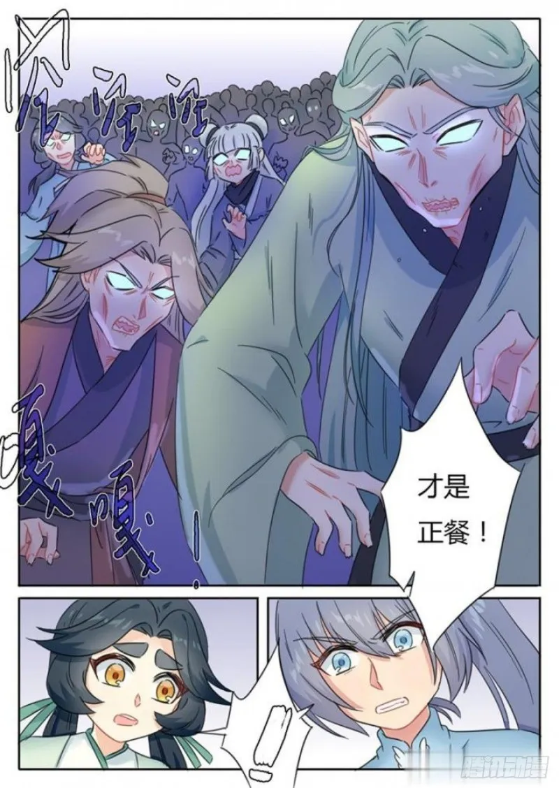 第80话 第10页