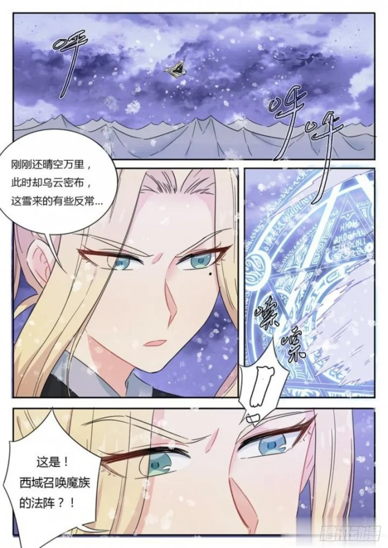 第80话 第11页
