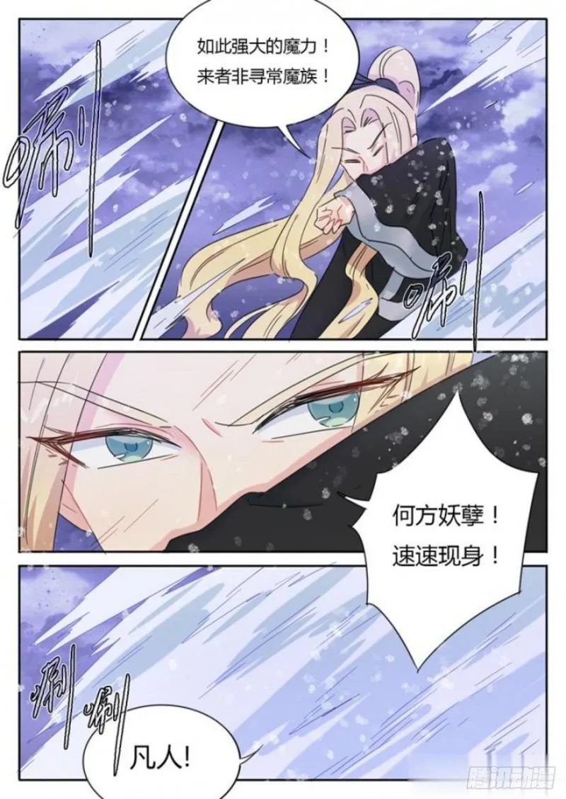 第80话 第12页