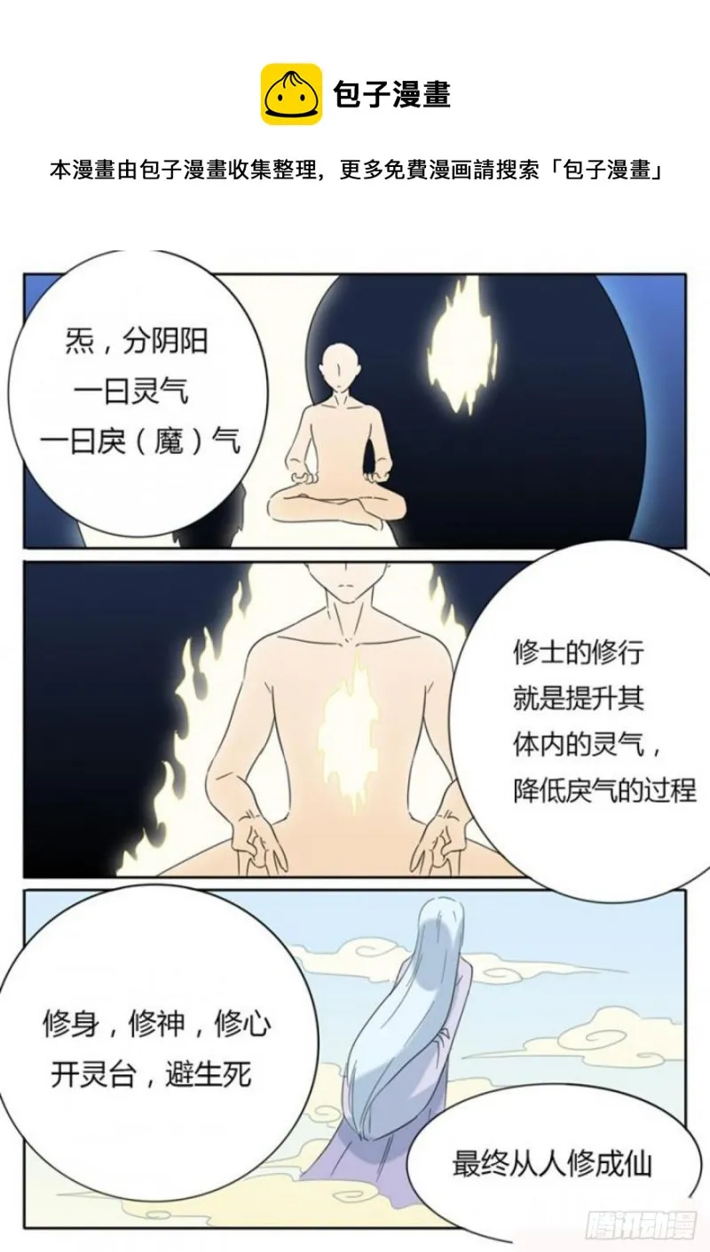 第79话 第1页