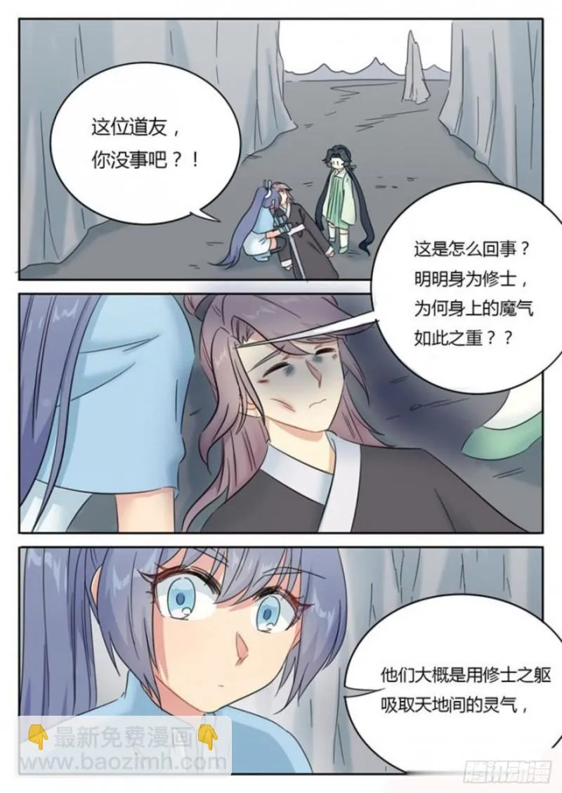 第79话 第2页