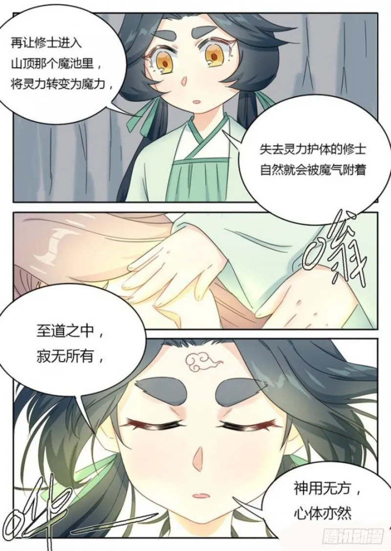 第79话 第3页