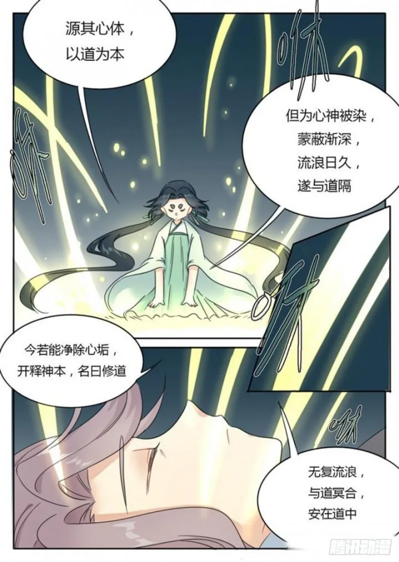 第79话 第4页