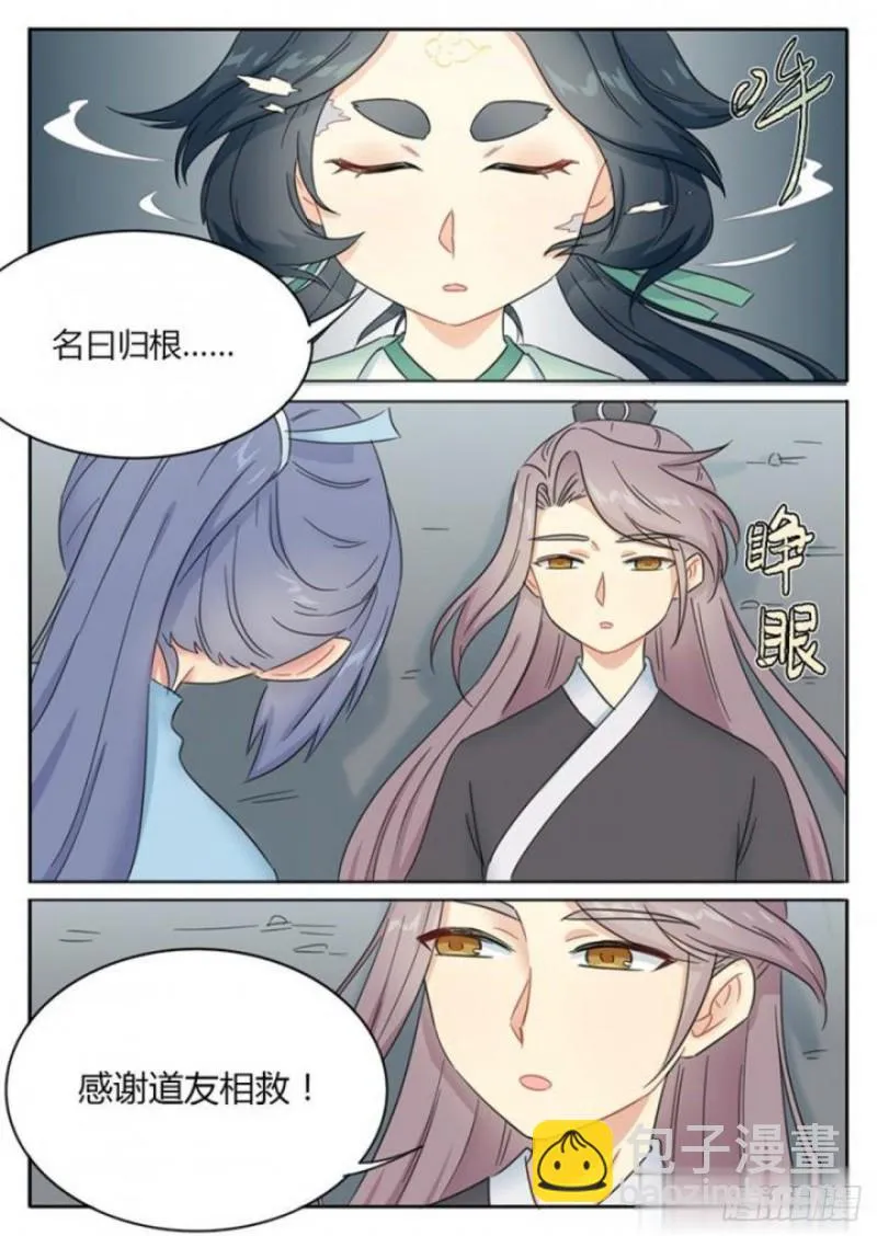 第79话 第5页
