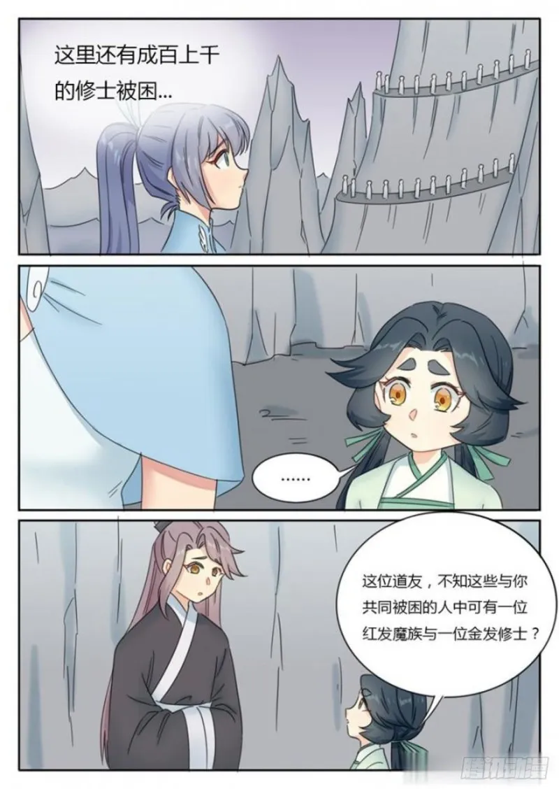 第79话 第7页