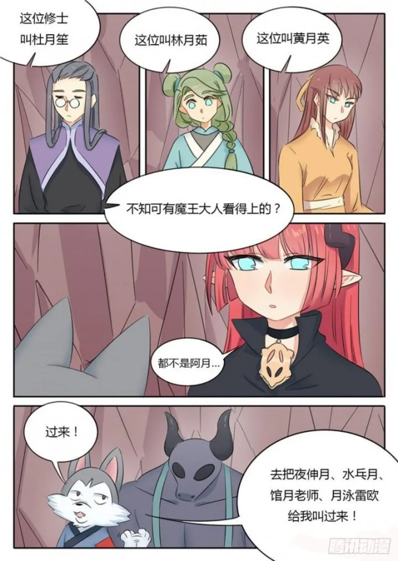 第79话 第10页
