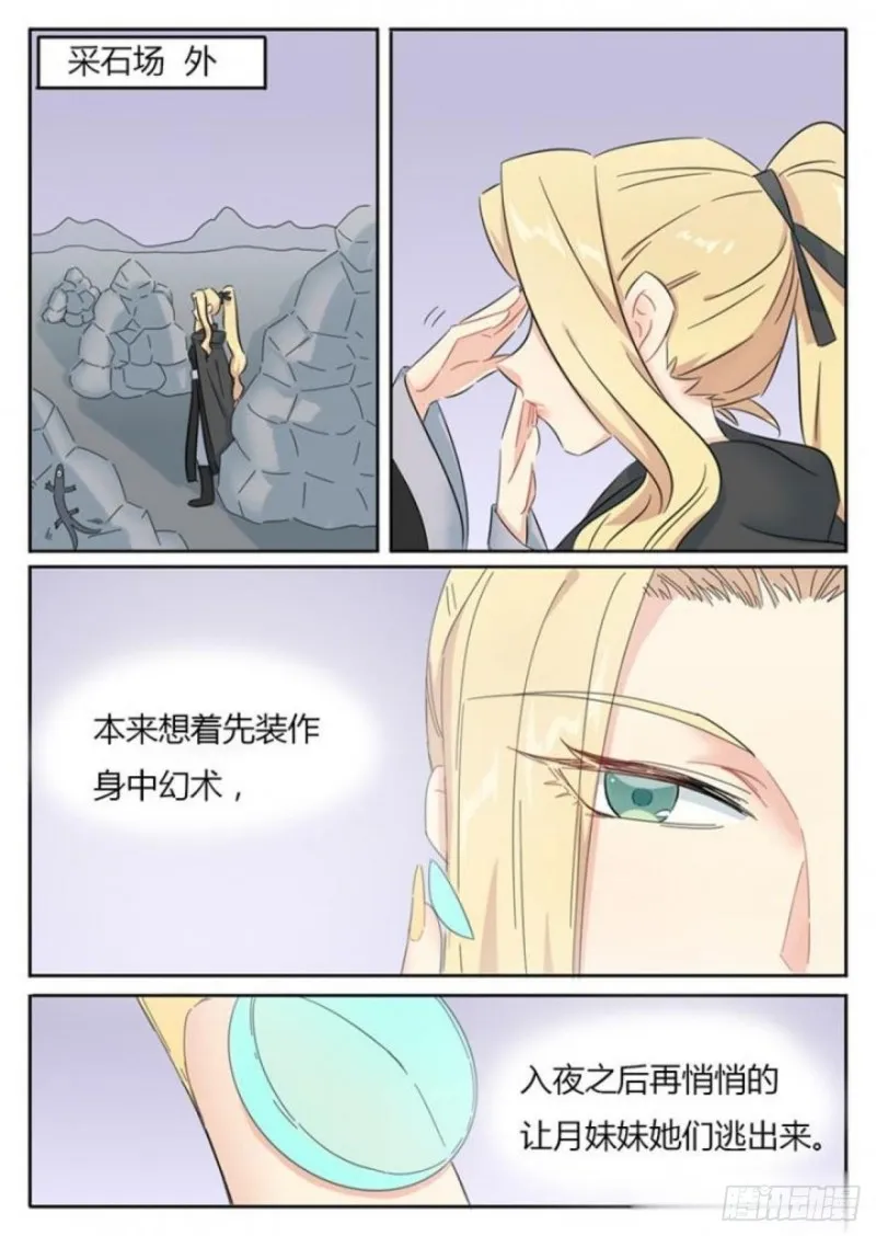 第78话 第2页