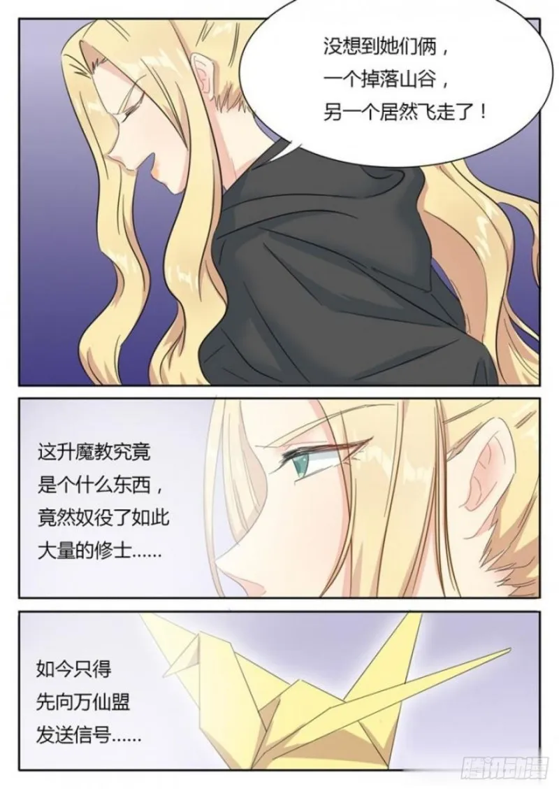 第78话 第3页