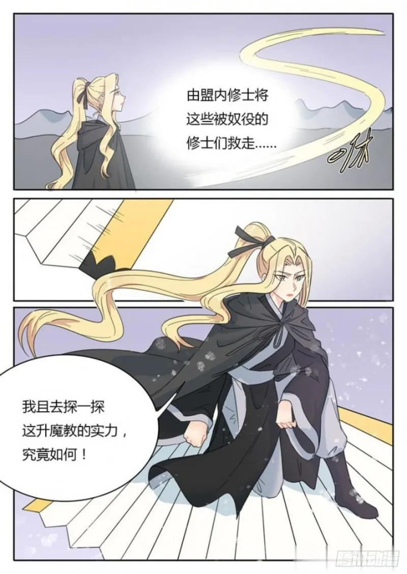 第78话 第4页