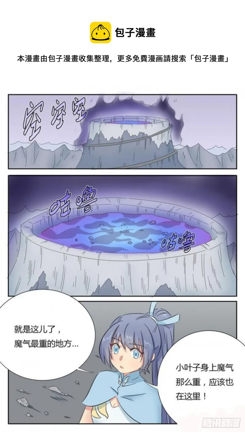第78话 第5页