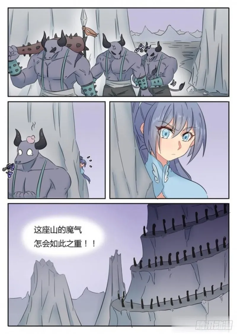 第78话 第6页