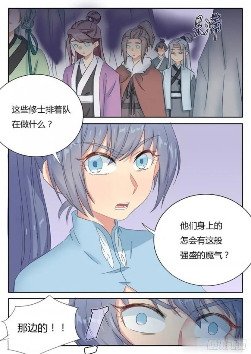 第78话 第7页