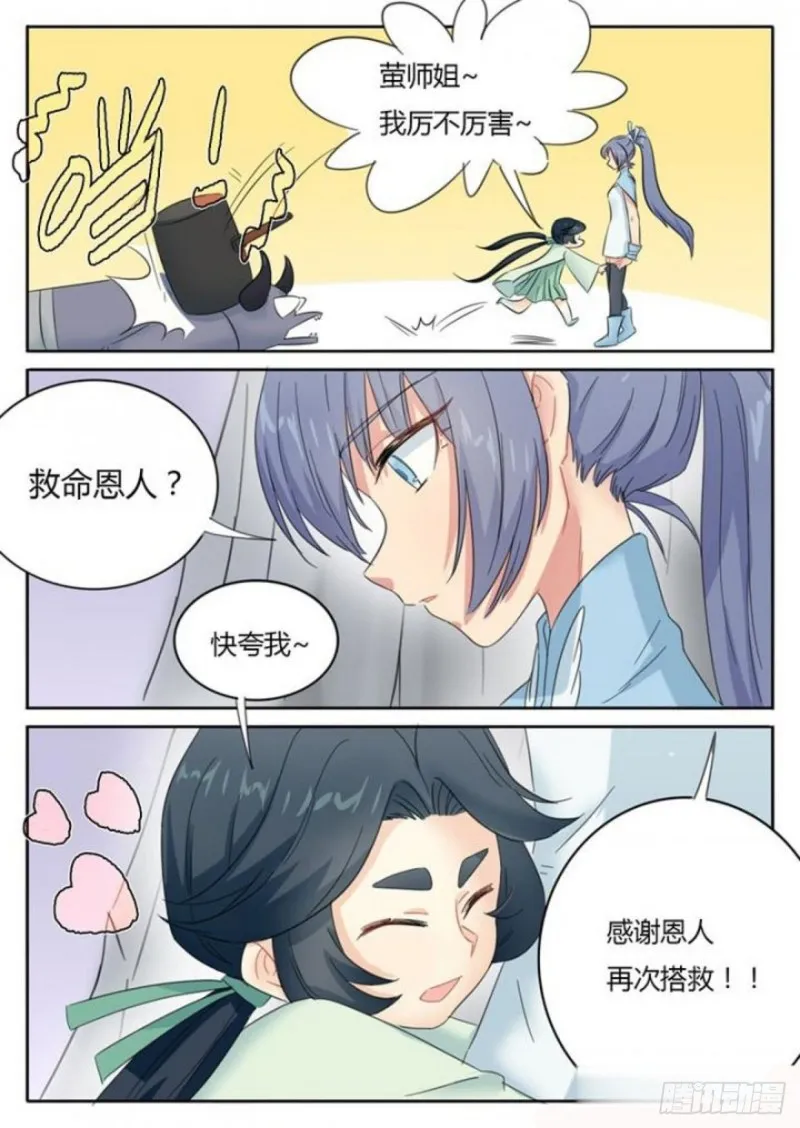 第78话 第10页