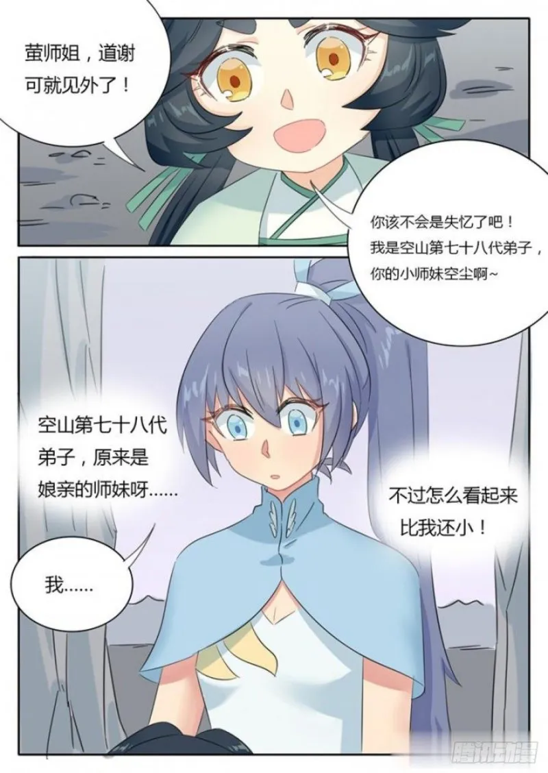 第78话 第11页