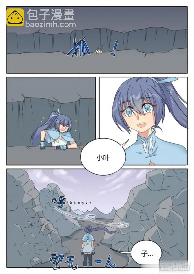 第77话 第2页