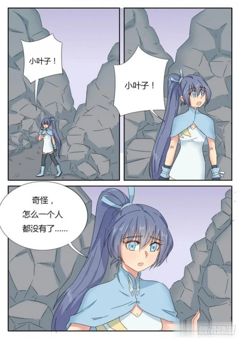 第77话 第3页