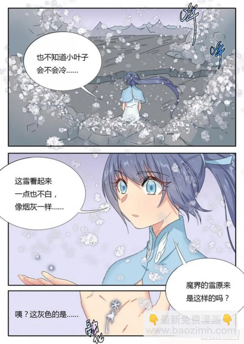 第77话 第6页