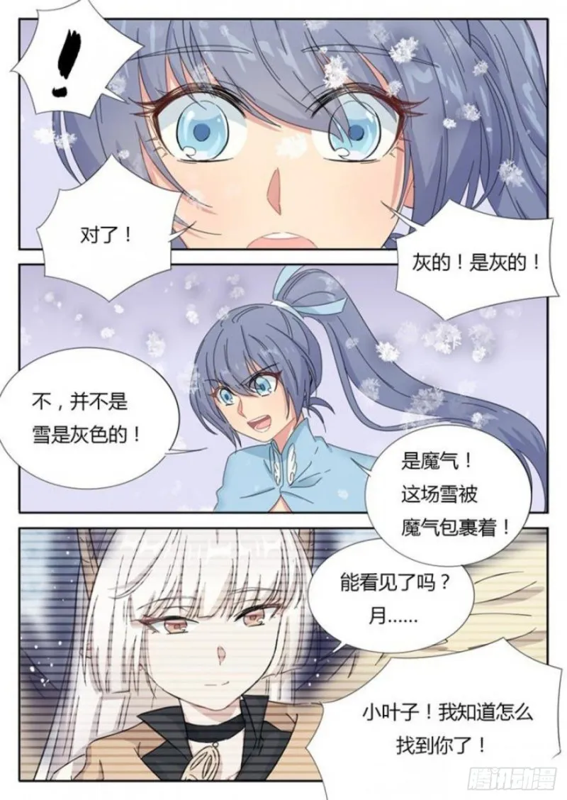 第77话 第7页