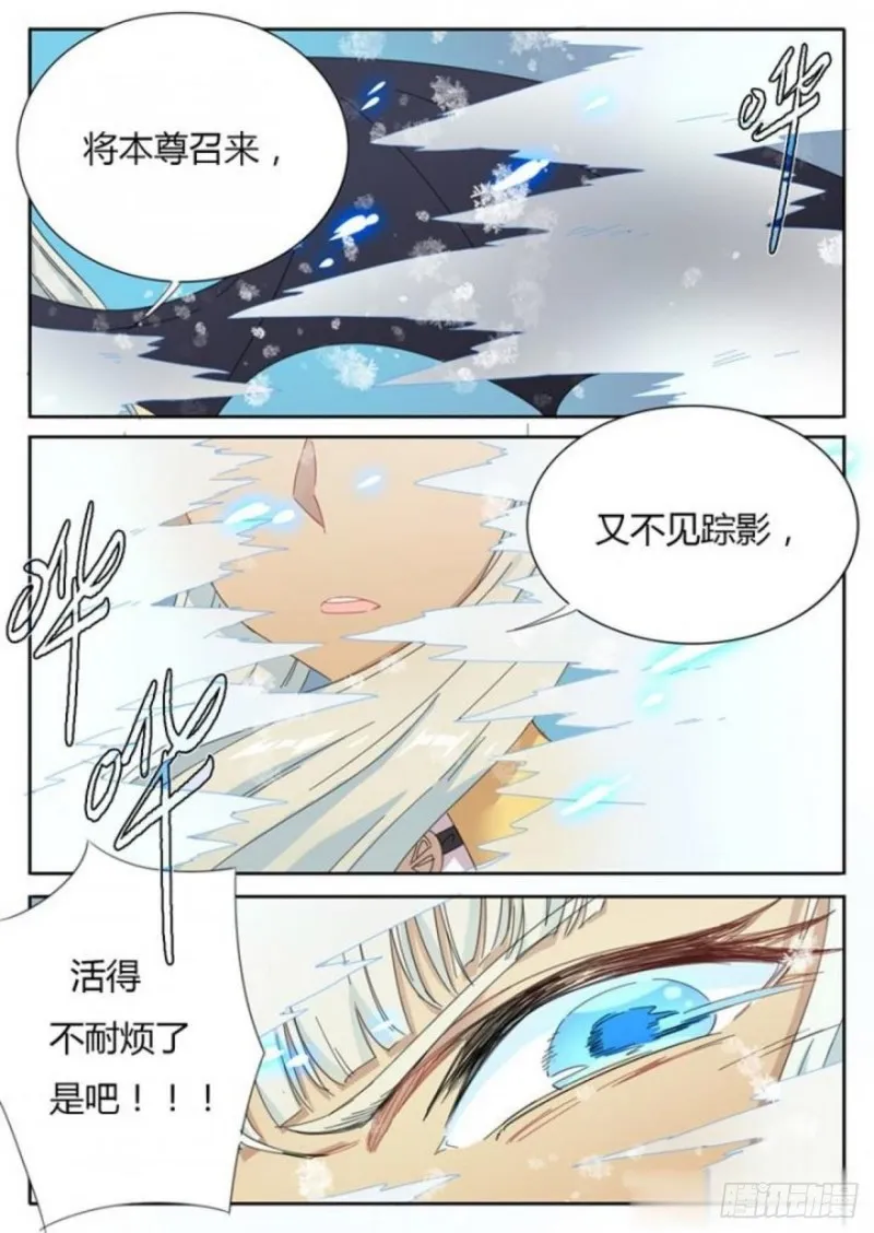 第77话 第10页