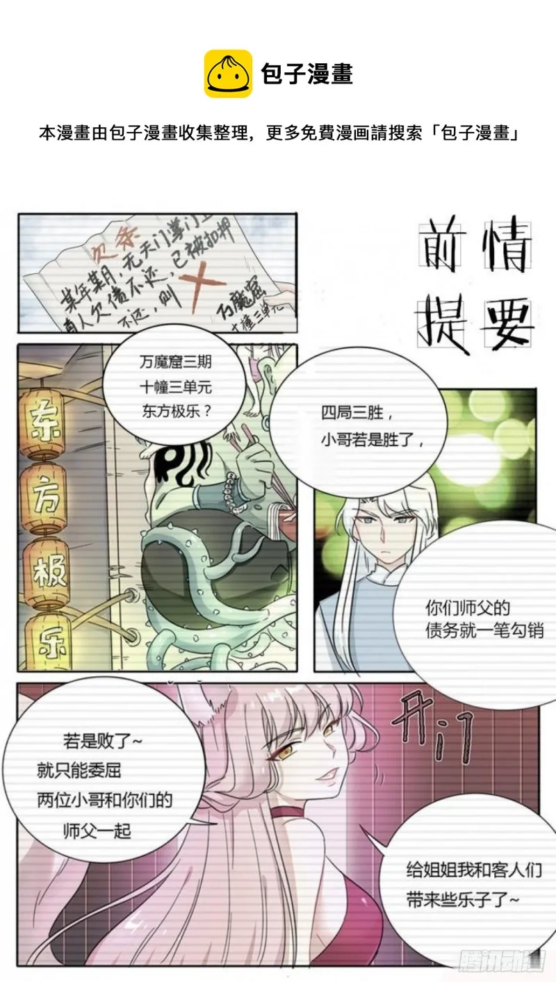 第76话 第1页