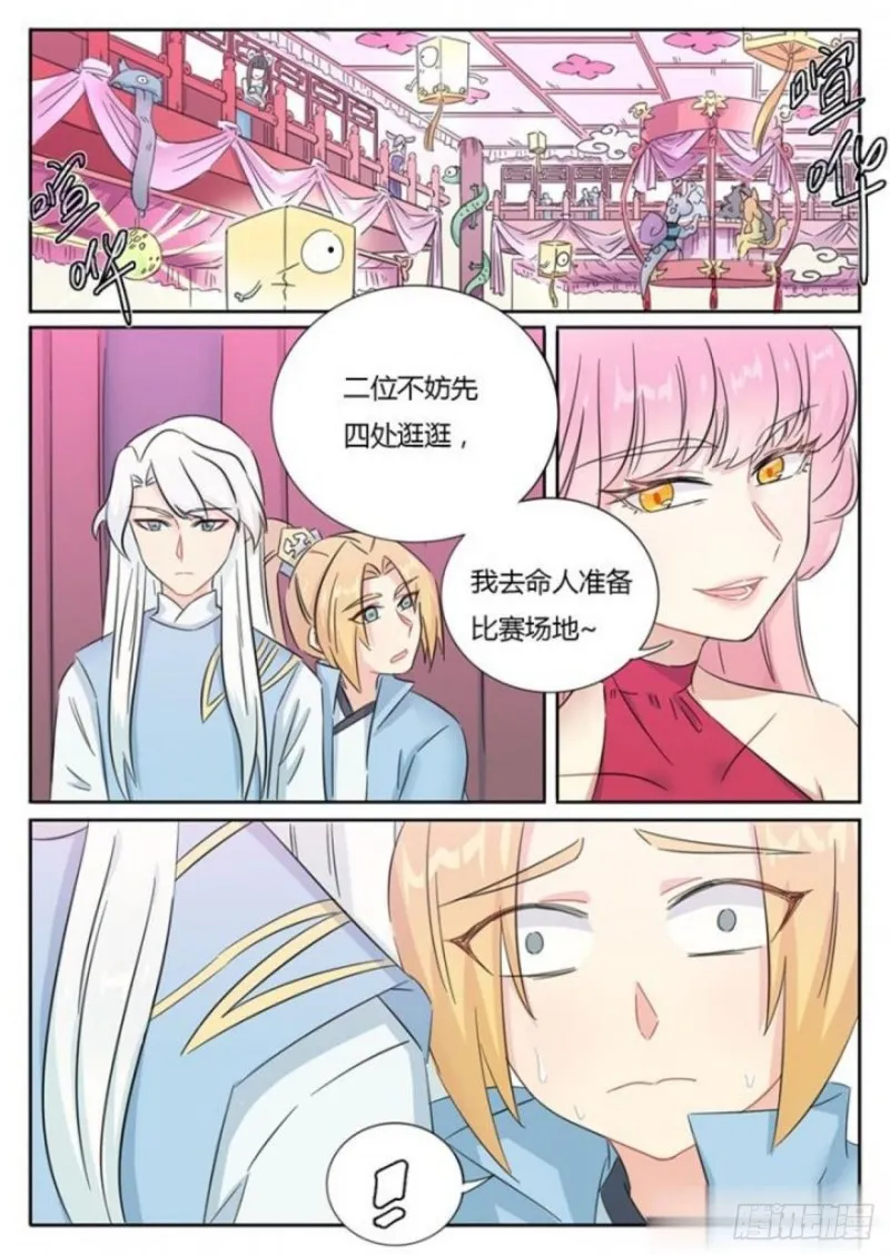 第76话 第2页