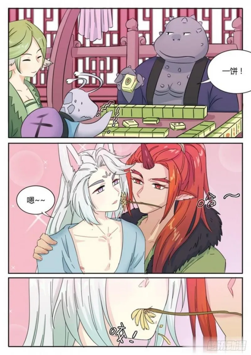 第76话 第3页