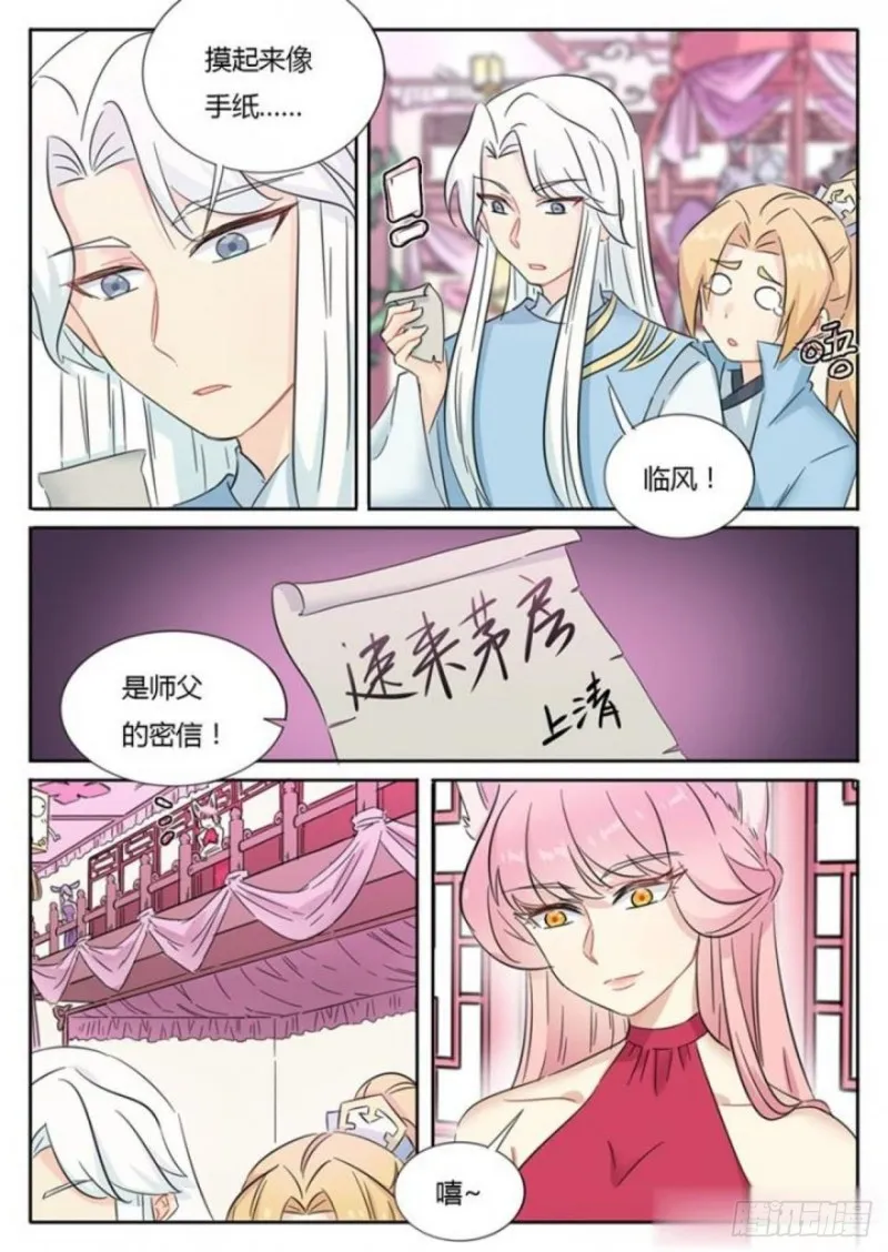 第76话 第5页