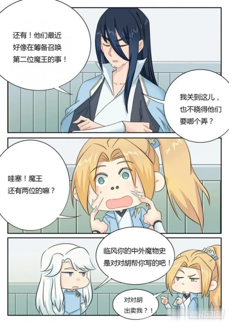 第76话 第10页