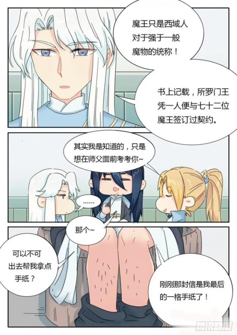 第76话 第11页