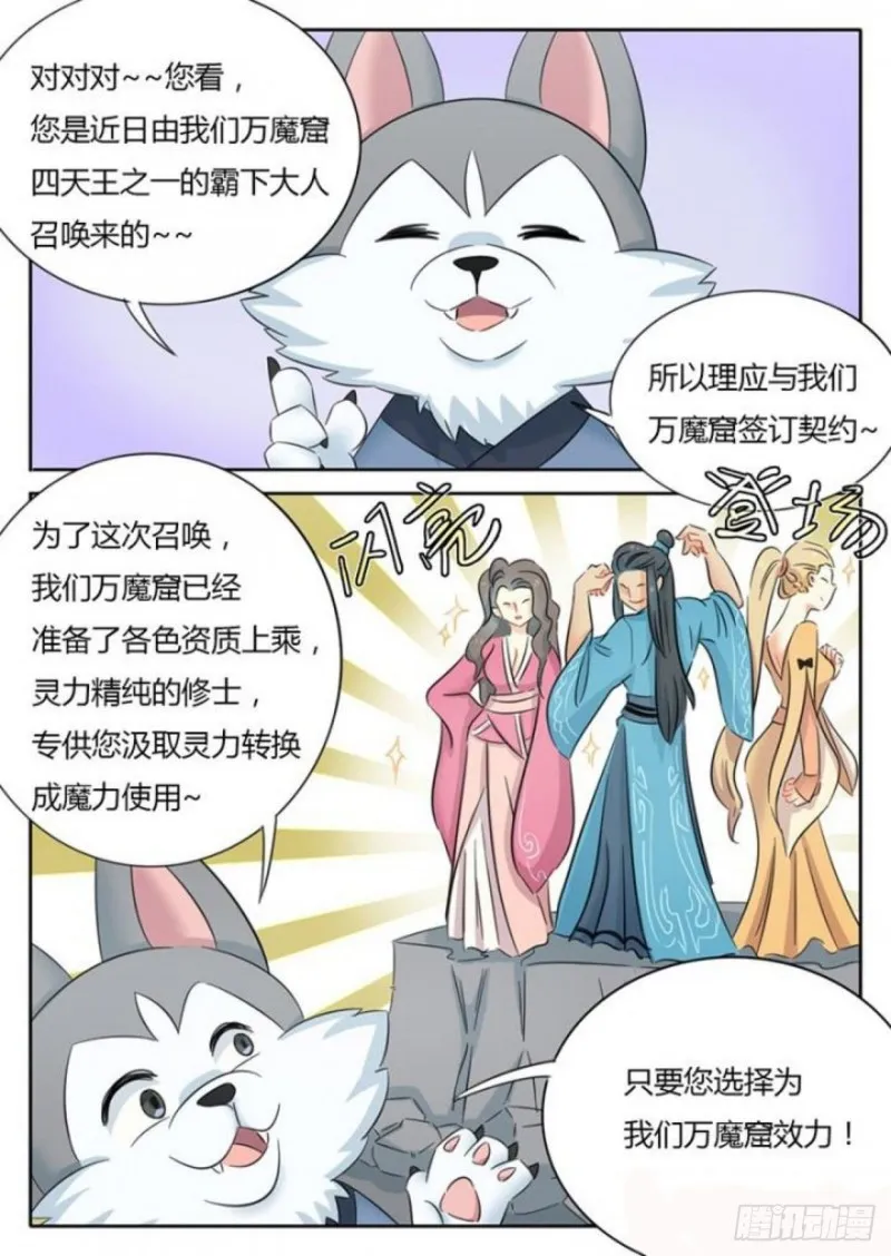 第75话 第3页