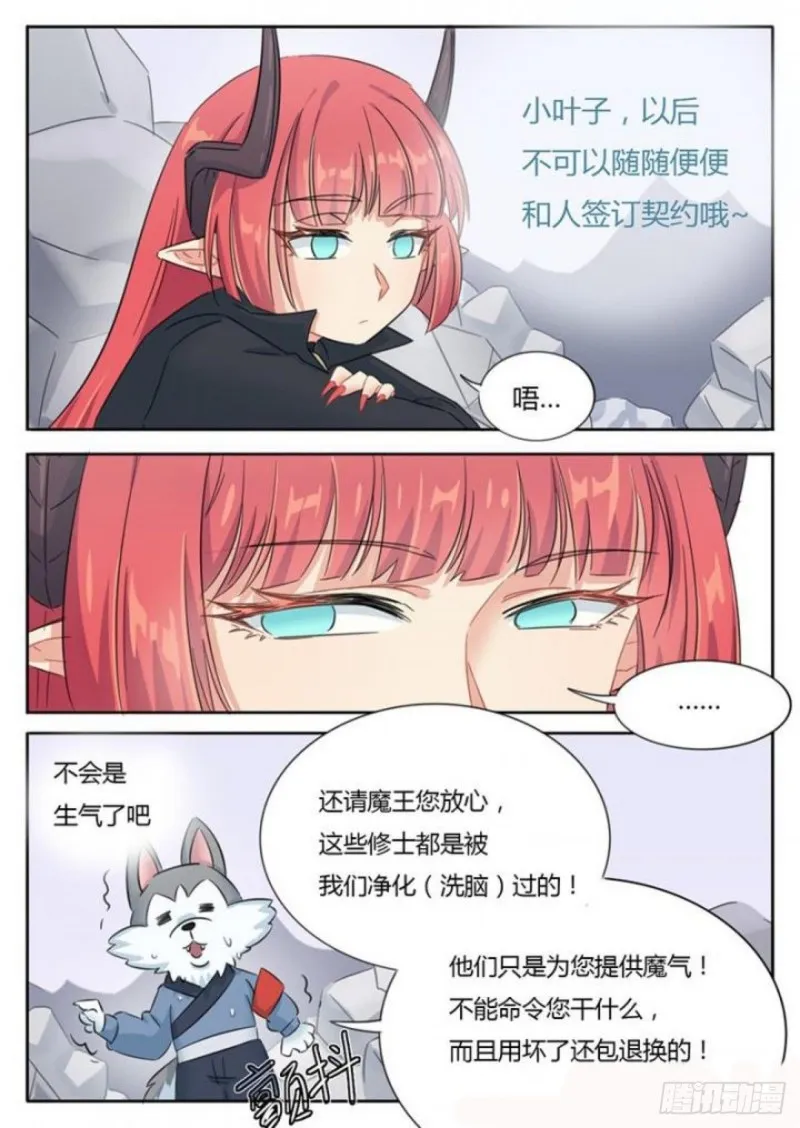 第75话 第4页