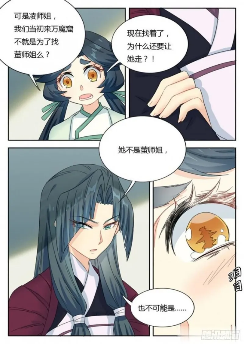 第74话 第4页