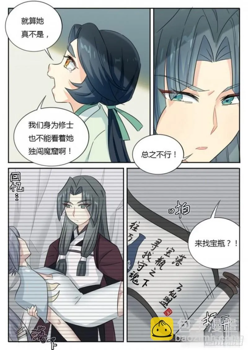 第74话 第5页
