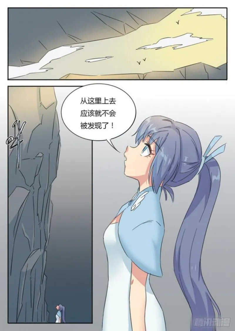 第74话 第8页