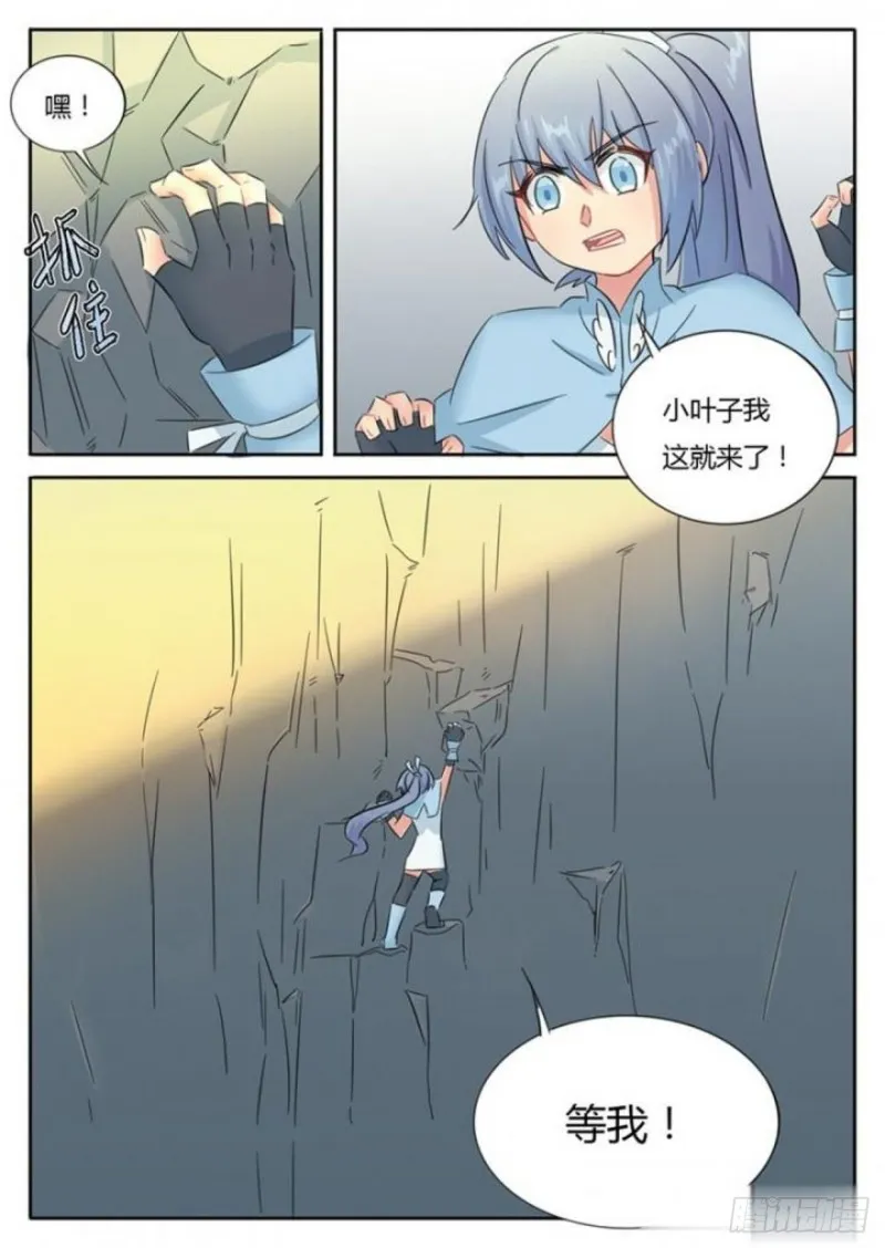 第74话 第9页