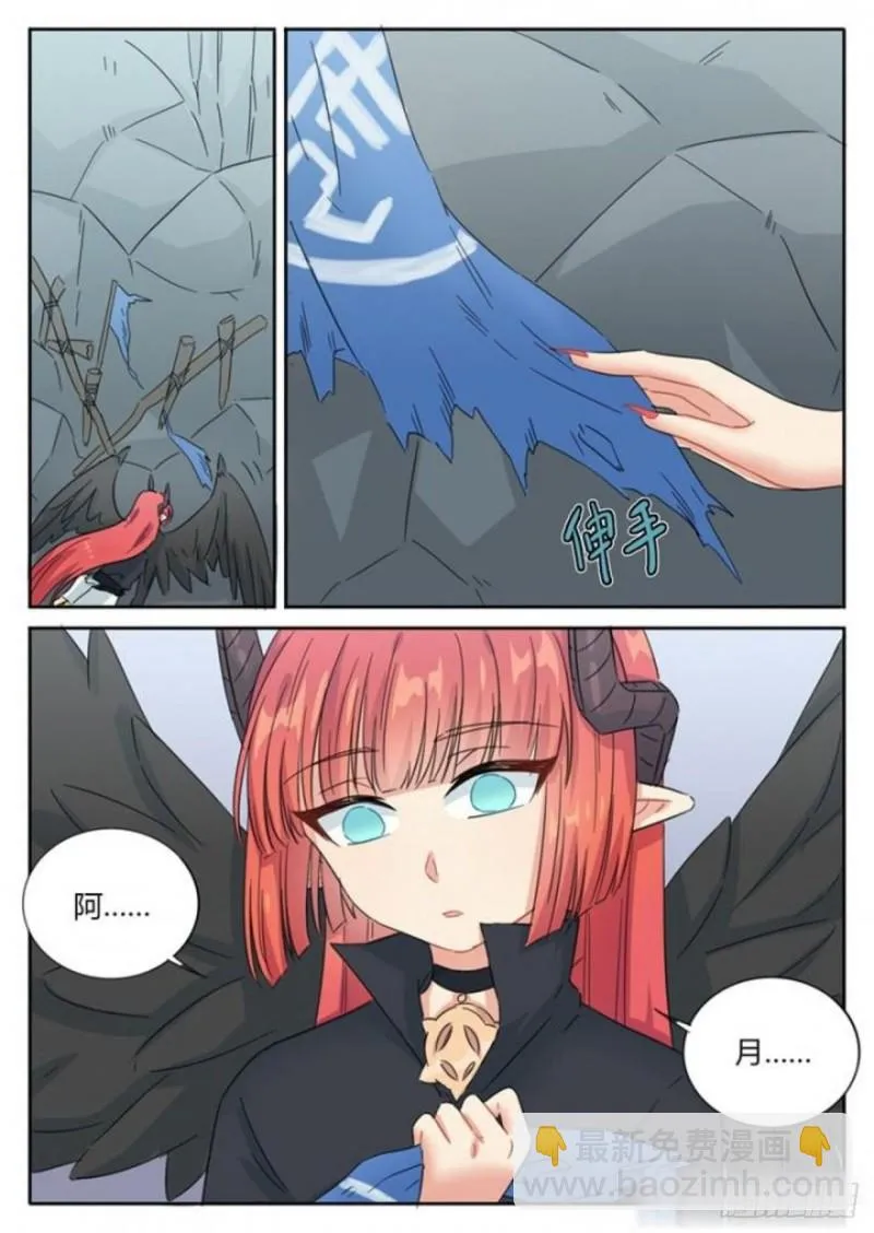 第73话 第2页