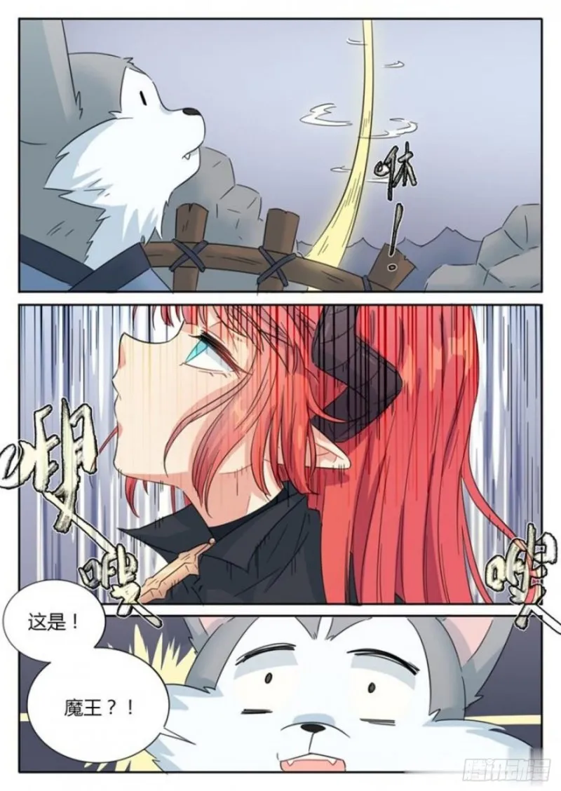 第73话 第4页