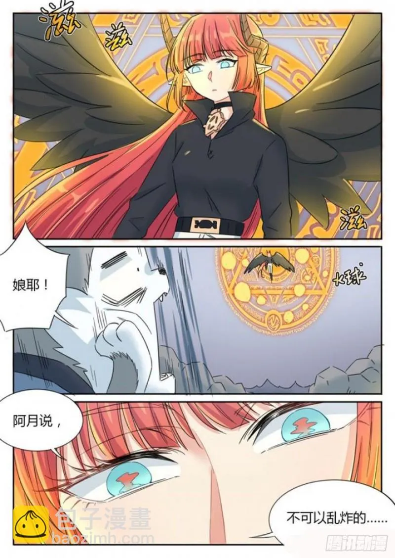第73话 第5页