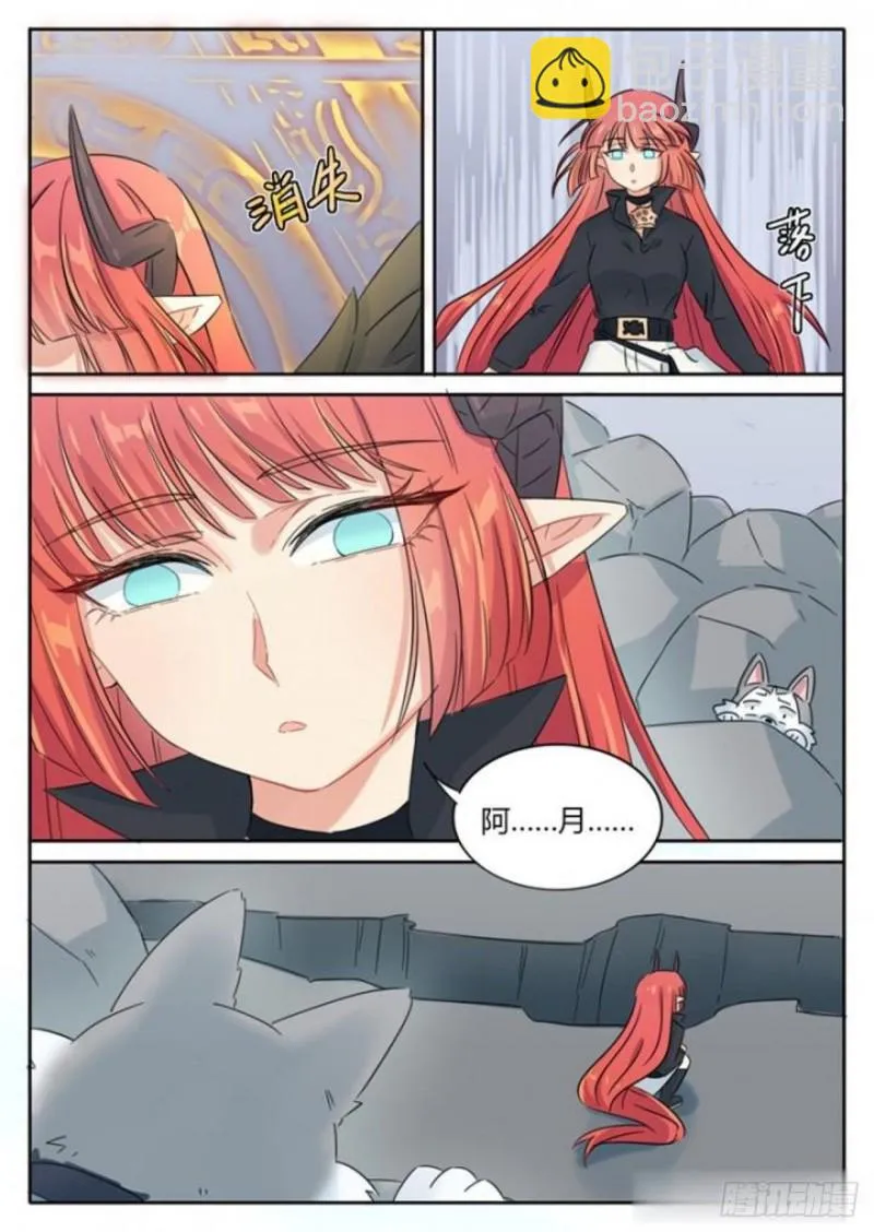 第73话 第6页