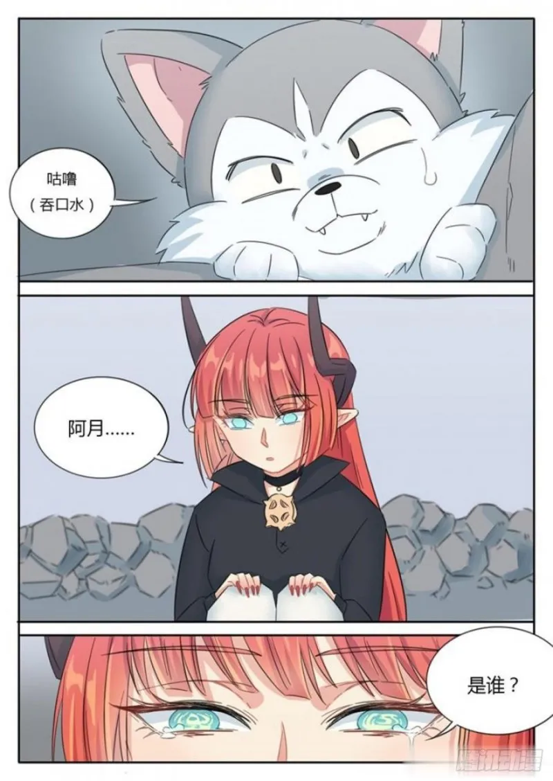第73话 第7页