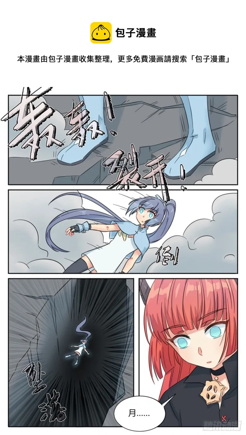 第72话 第1页