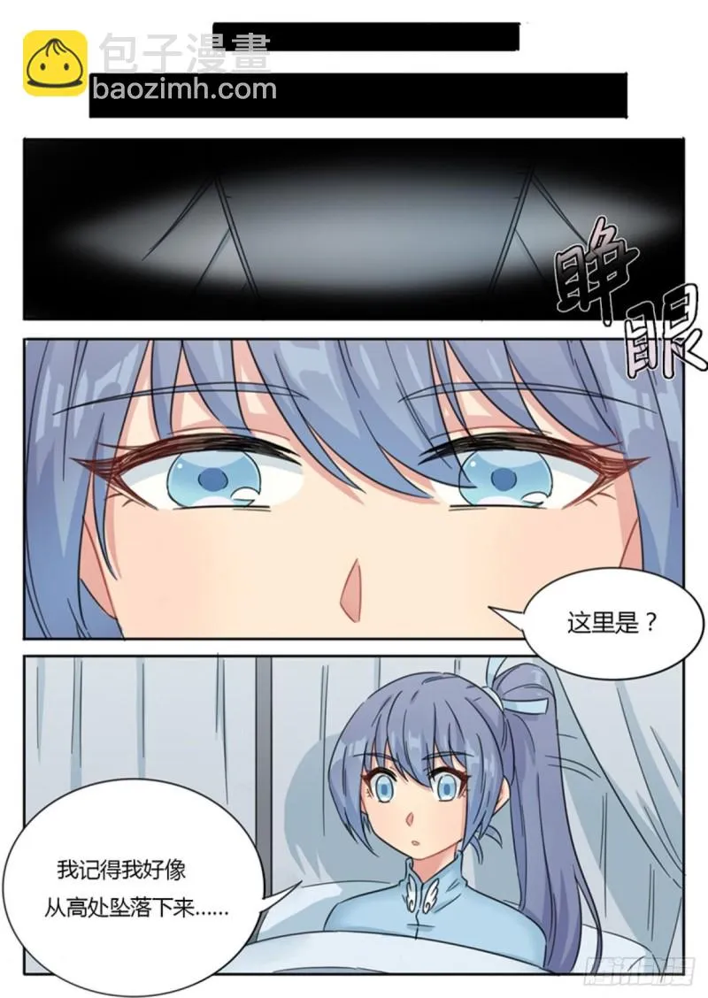第72话 第2页