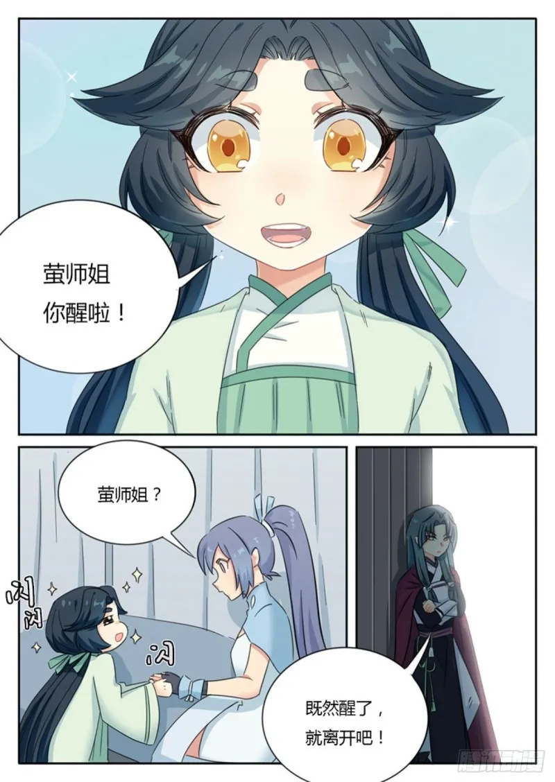 第72话 第4页