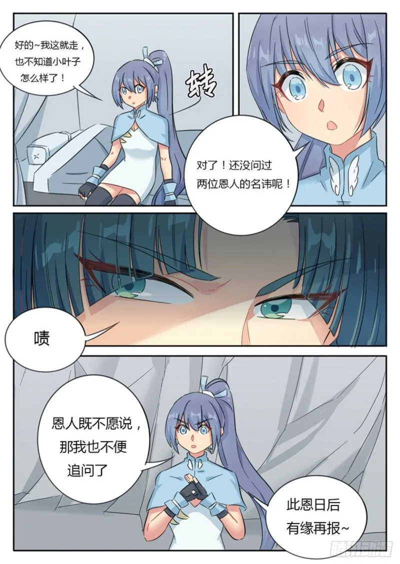 第72话 第5页