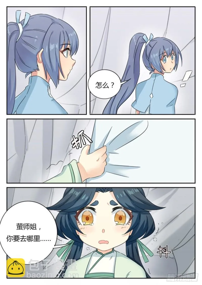 第72话 第6页
